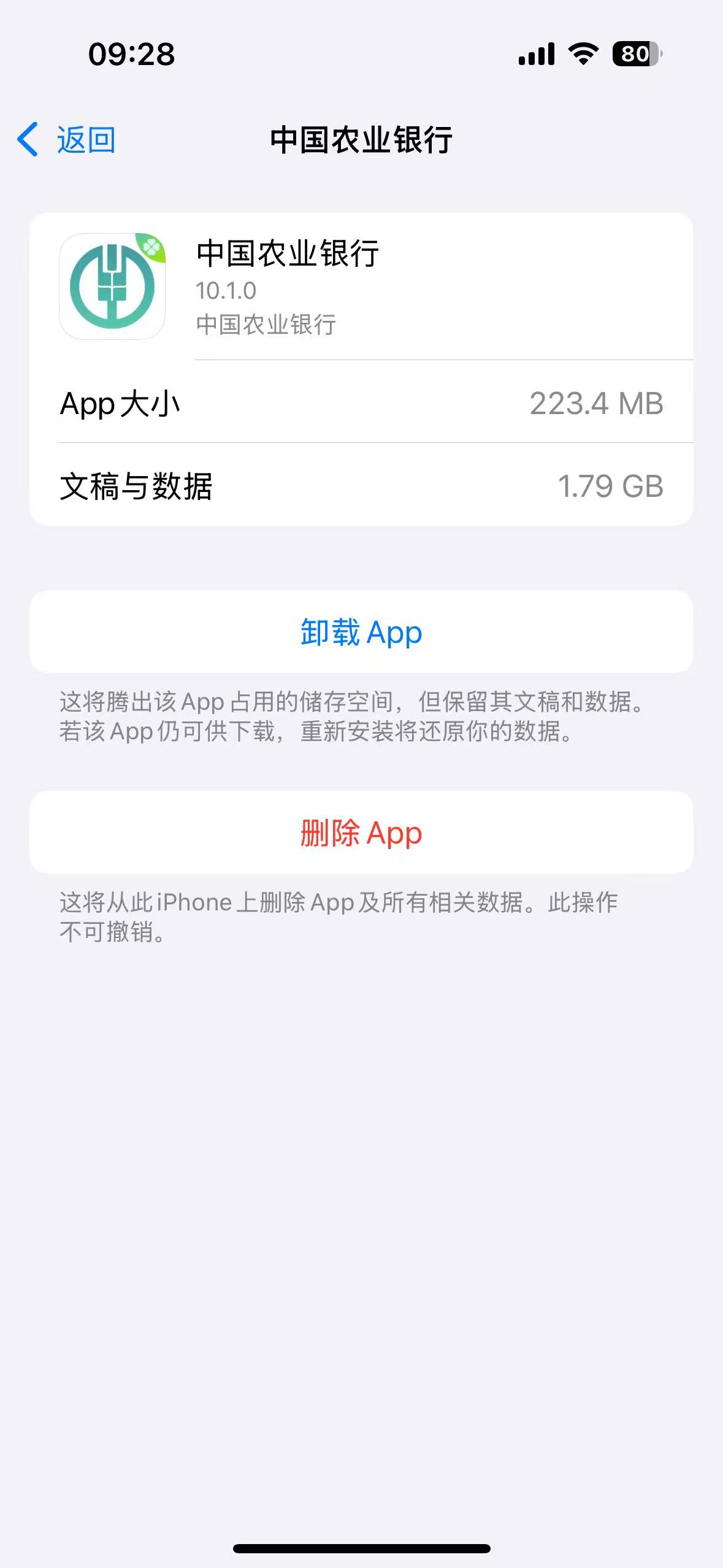 农行 app